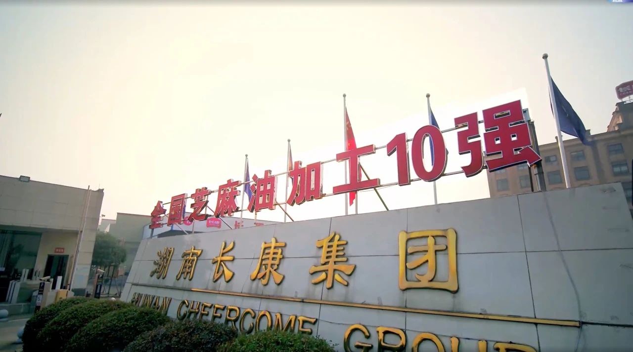 在傳承與創(chuàng)新中砥礪前行，長(zhǎng)康老字號(hào)再獲殊榮！