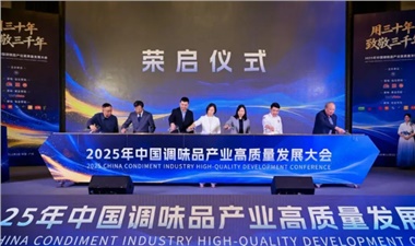 喜訊！長康實業(yè)入選《中國調(diào)味品行業(yè)高質(zhì)量發(fā)展企業(yè)實踐名錄》首批名單